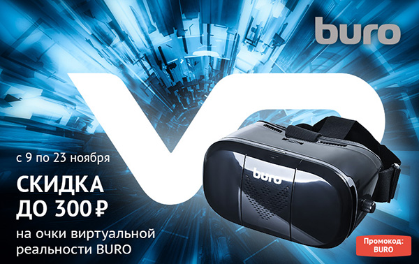 Очки виртуальной реальности BURO Очки виртуальной реальности BURO