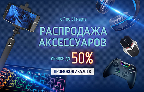 Скидки до 50%! Скидки до 50%!