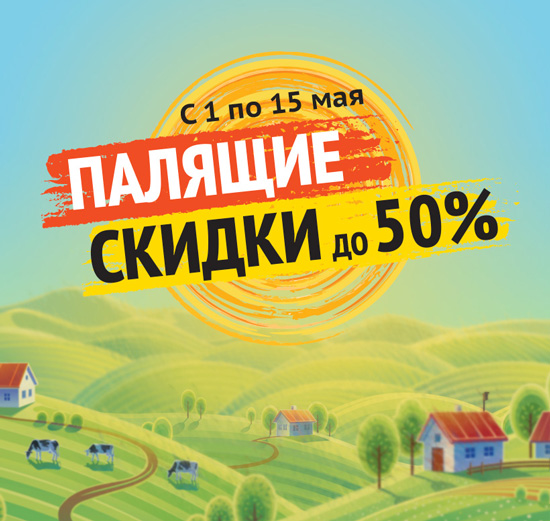 скидки на продукцию BURO скидки на продукцию BURO