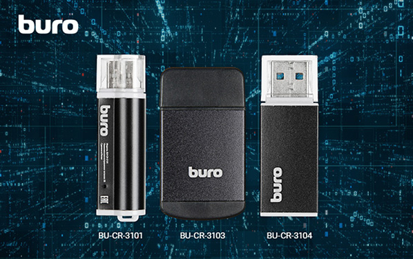 Новые картридеры BURO Новые картридеры BURO