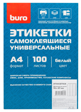 Этикетки Buro A4 70x37мм 24шт на листе/100л./белый матовое самоклей. универсальная