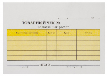 Бланки бухгалтерские